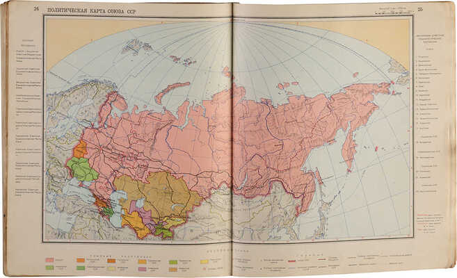 Географический атлас для 3-го и 4-го классов начальной школы / Под ред. В.Г. Эрдели; рис. Д.И. Смирнова. М., 1938.